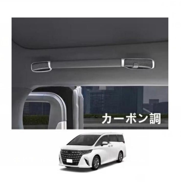 トヨタ アルファード40系 ヴェルファイア 40系 用 中ドア ルーフ ドアハンドルフレーム センタードアルーフハンドル装飾 8ピース 3色選択 FFCRYSTALESIA_COM