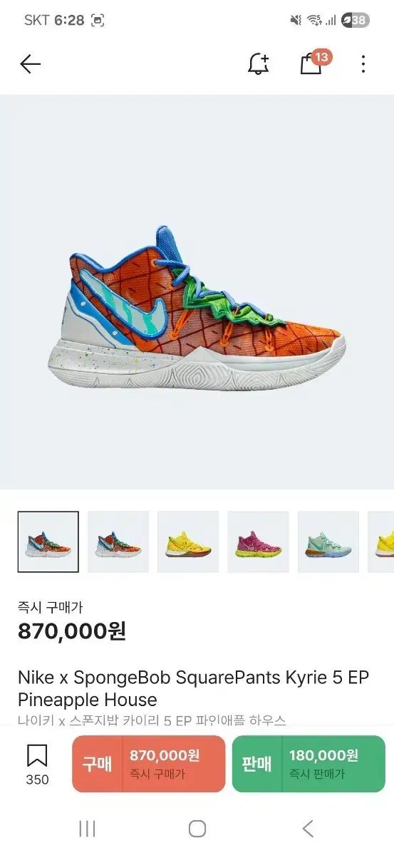 NIKE ナイキ カイリー 5 スポンジボブ パイナップル 家 290