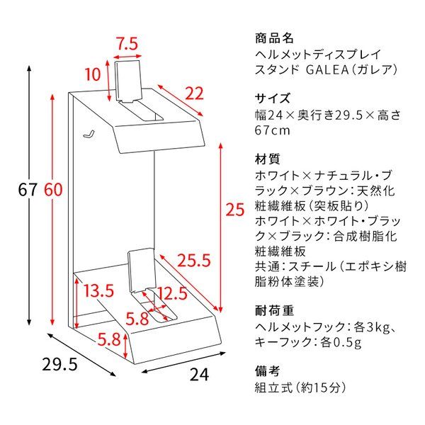 ミヤタケセイサクジョ ヘルメットディスプレイスタンド