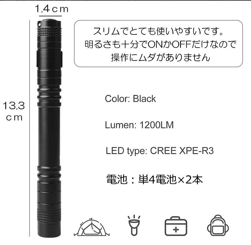 ミニ 懐中電灯 100000時間寿命 CREE LED 1200ルーメン 単4電池 防水