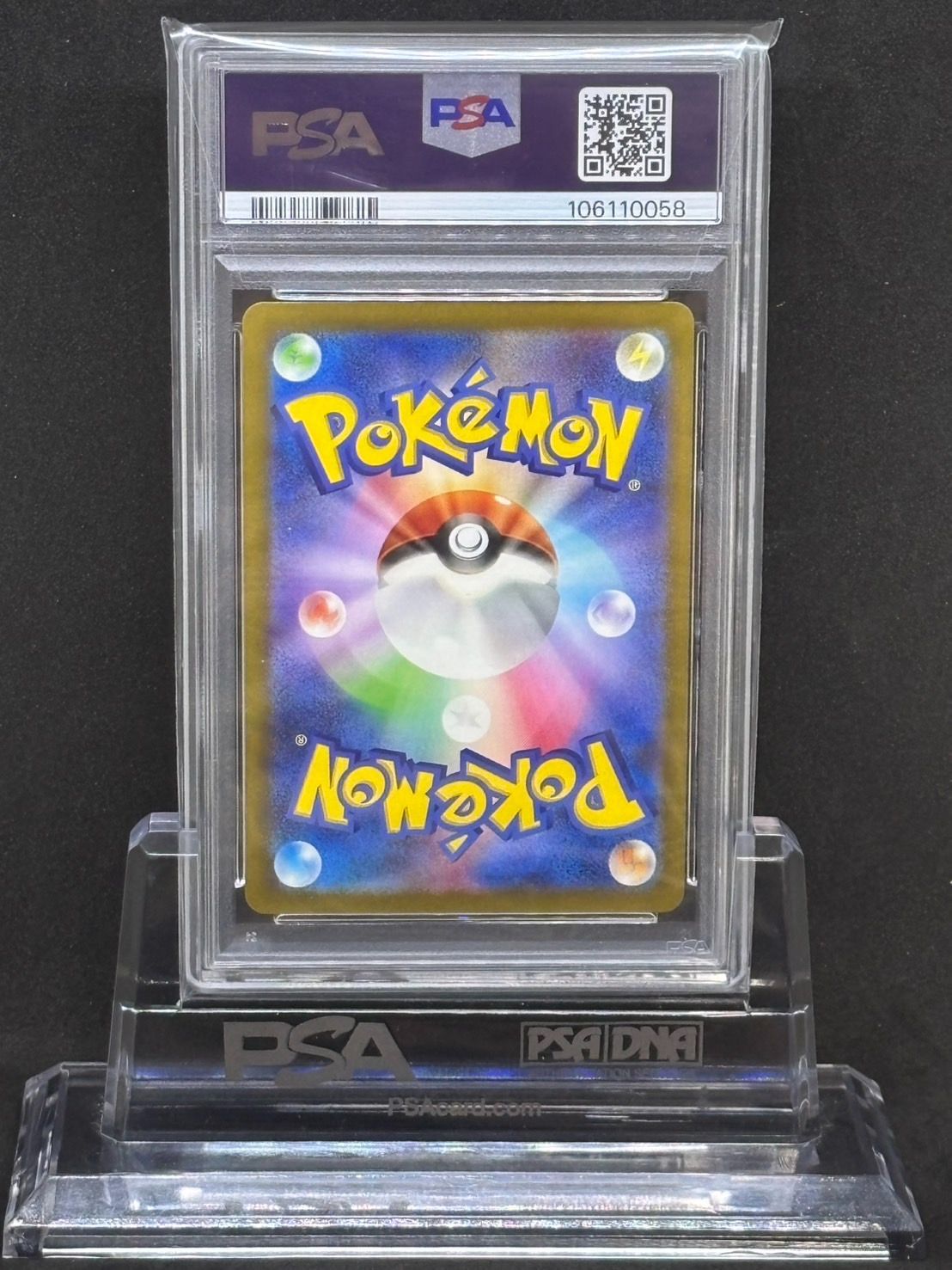 ゲンガーex RR SV5K【ワイルドフォース】047/071 PSA10 - メルカリ