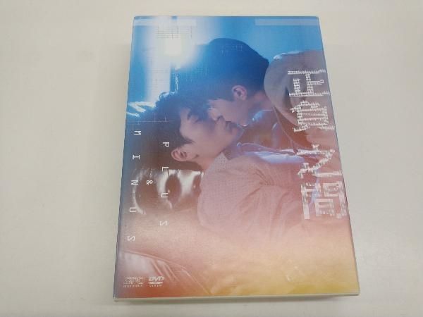 正負之間～Plus & Minus Blu-ray BOX＜初回限定版＞（3枚組）新品