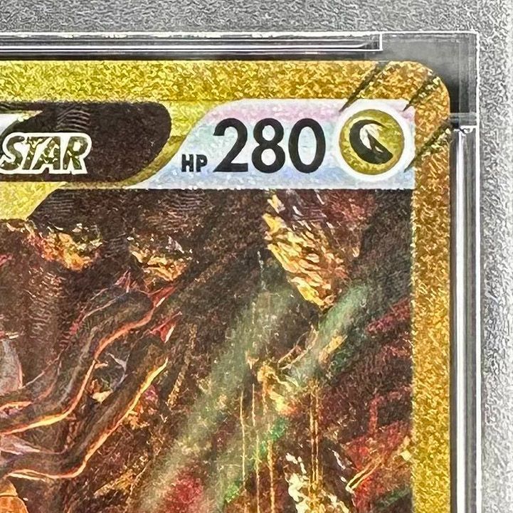 ポケモンカード ギラティナVSTAR UR PSA10 VSTARユニバース S12a 261