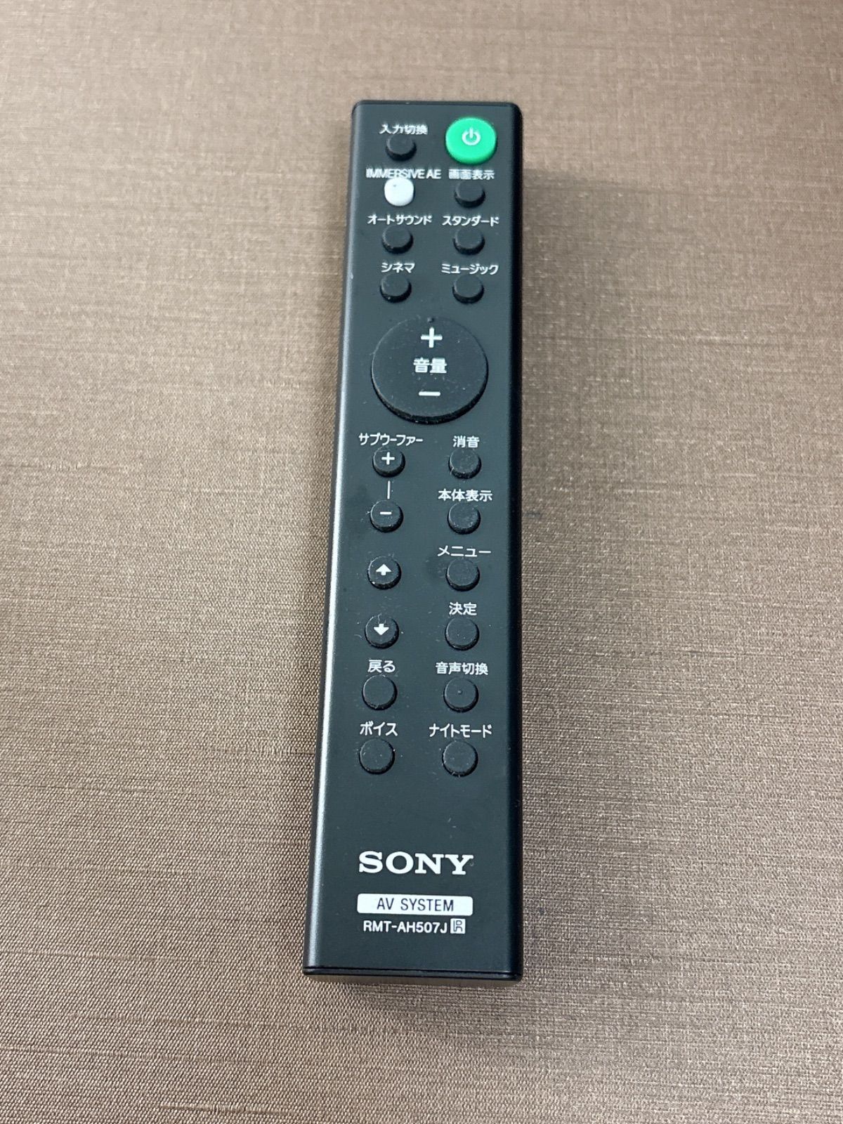 SONY ホームシアターシステム リモコン付き SONY ホームシアターシステム リモコン付き