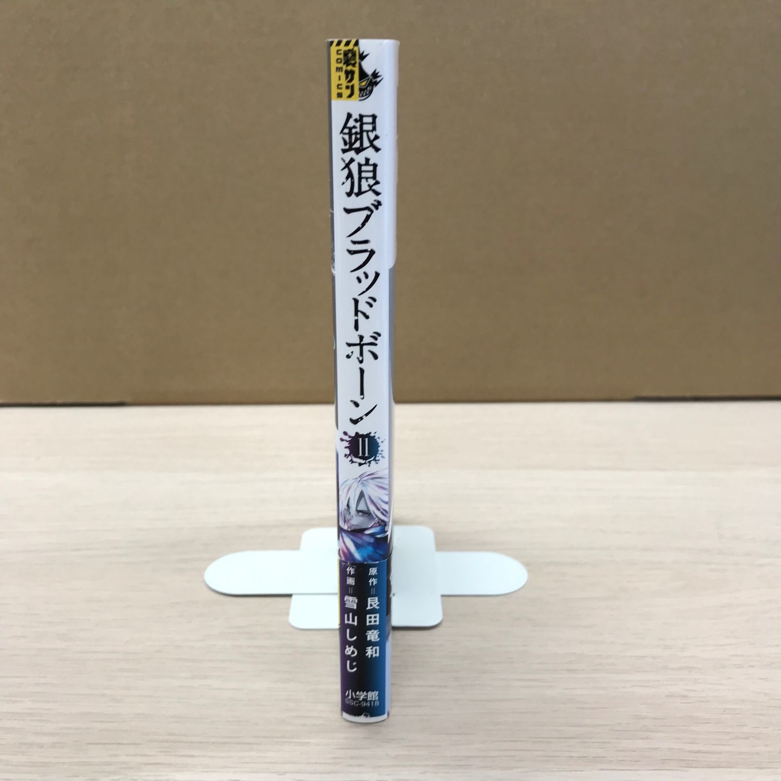 神宮古典籍影印叢刊 11巻セット 初版】ゼノギアス 神屠る物語～序章 （Jump J books