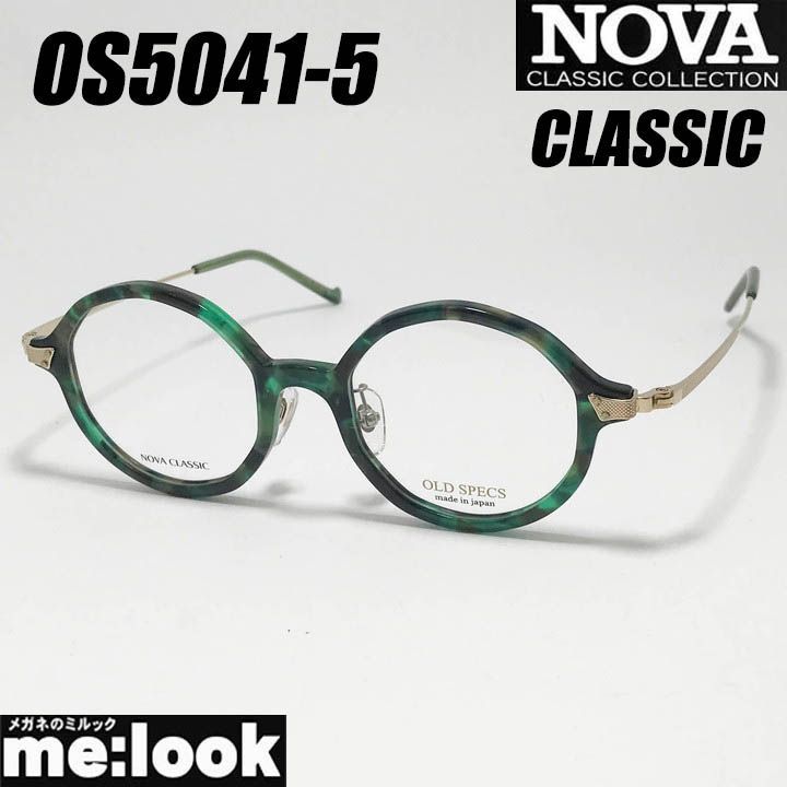 NOVA CLASSIC ノヴァ クラシック HAND MADE ITEM ハンドメイド 国産 クラシック 眼鏡 メガネ フレーム サングラス OS5041-5-45 度付可 グリーンデミ