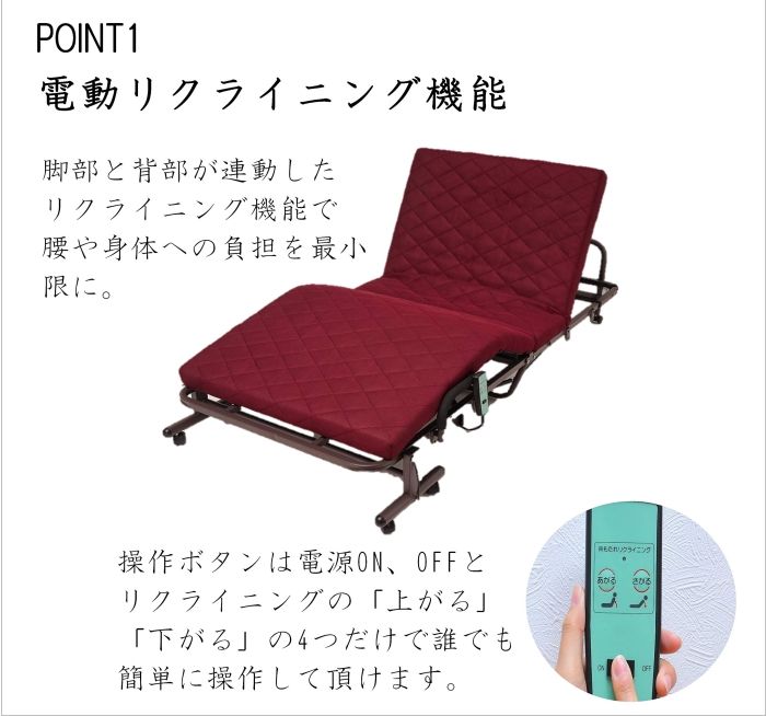 電動ﾒｯｼｭｷﾙﾄﾍﾞｯﾄﾞ BK