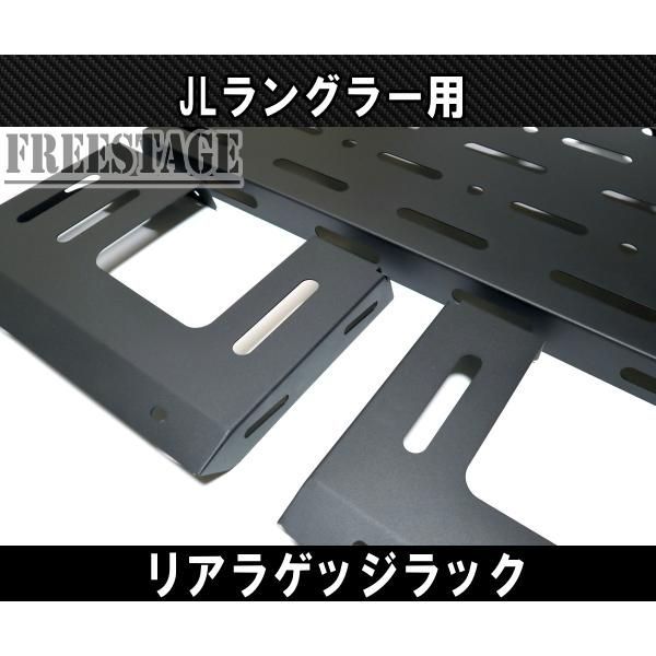 JEEP ジープ JL ラングラー 用 リアラゲッジ スチールラック 仕切り棚 トランク リアハッチ テーブルキット 金属ラック