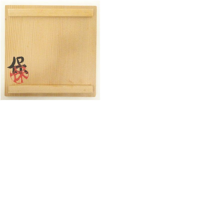 京焼 清水保孝造 灰釉鉄文茶碗（共箱） 茶道 抹茶 おしゃれ 抹茶