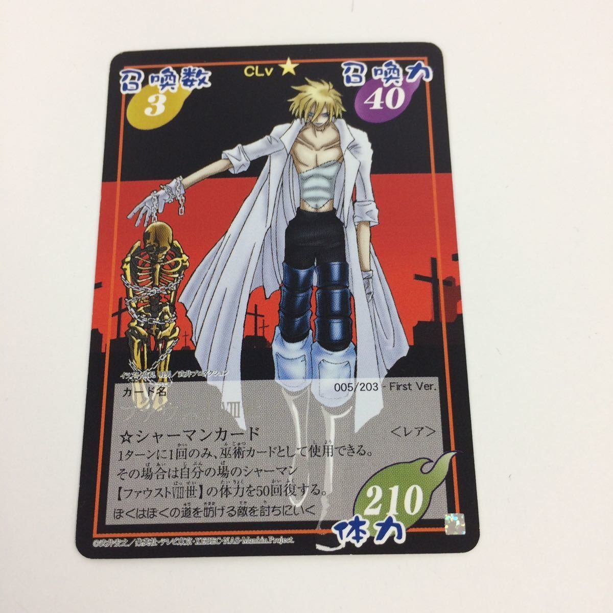 ぬ12 シャーマンキング 超 占事略決 カード トレカ まとめ
