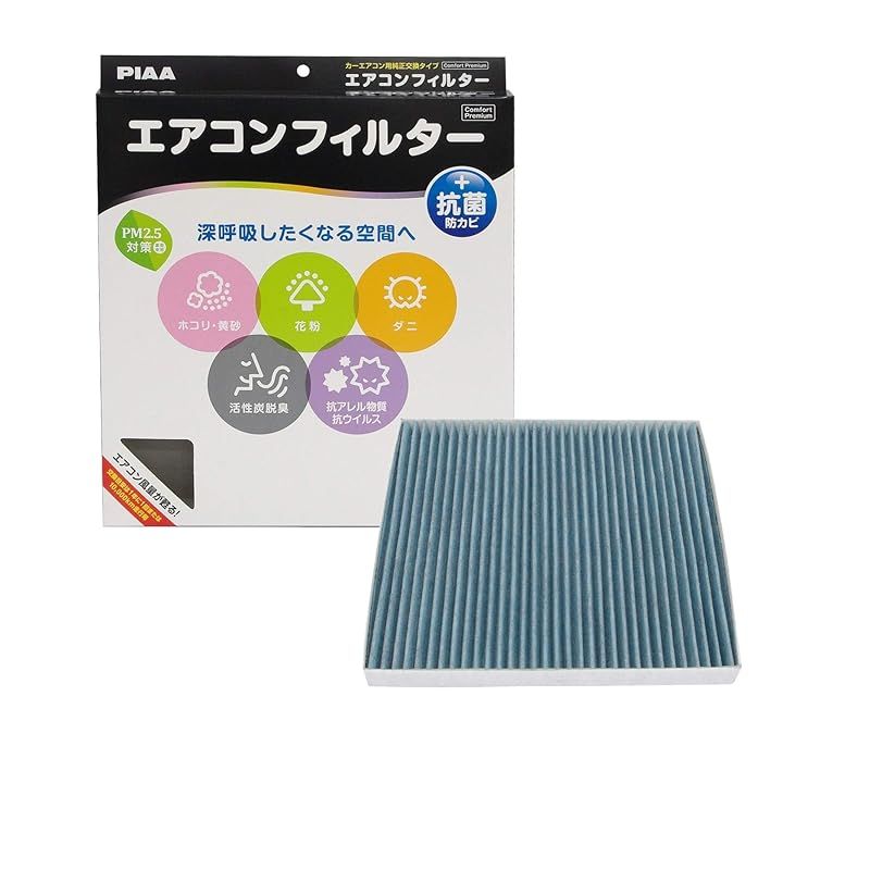 PIAA エアコンフィルター コンフォートプレミアム 活性炭入り特殊3層フィルター(ISO 18184クリア) PM2.5対応u0026脱臭・抗菌・防カビ・花粉 抗ウィルスをシャットアウト ※交換用 1個入 [マツダ/ス