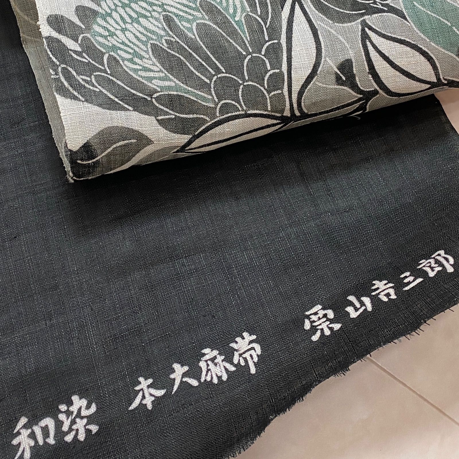 栗山吉三郎作 九寸帯