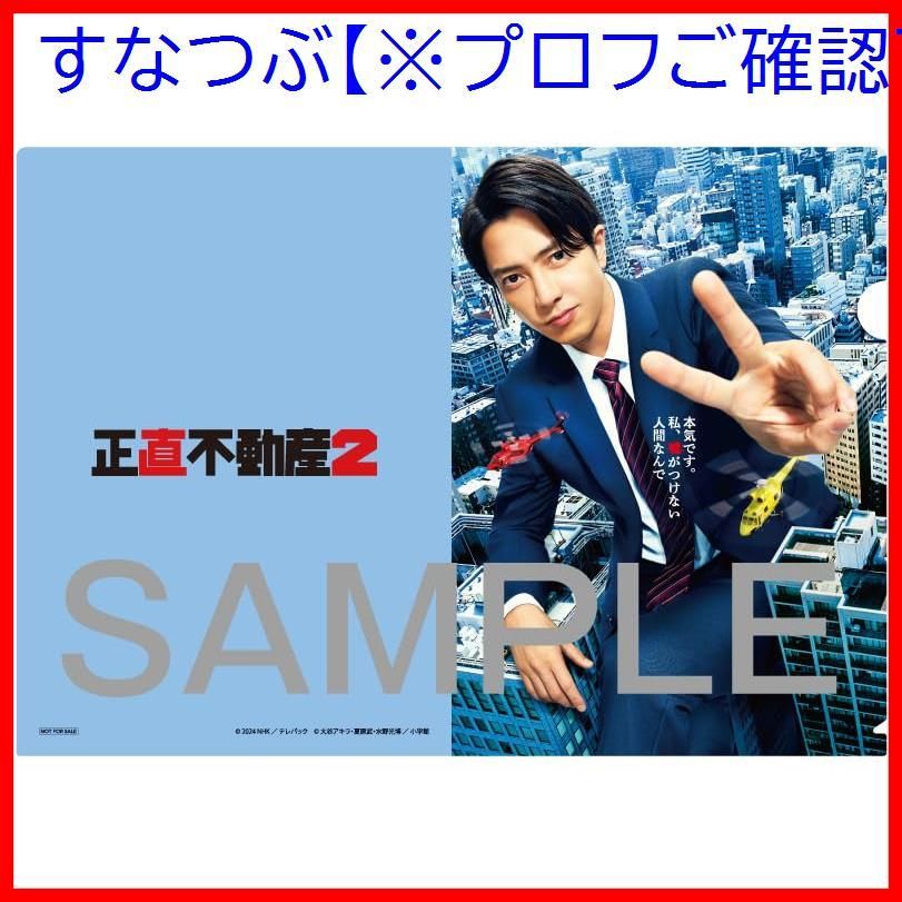 新品未開封】正直不動産2 ブルーレイBOX オリジナル特典：キー
