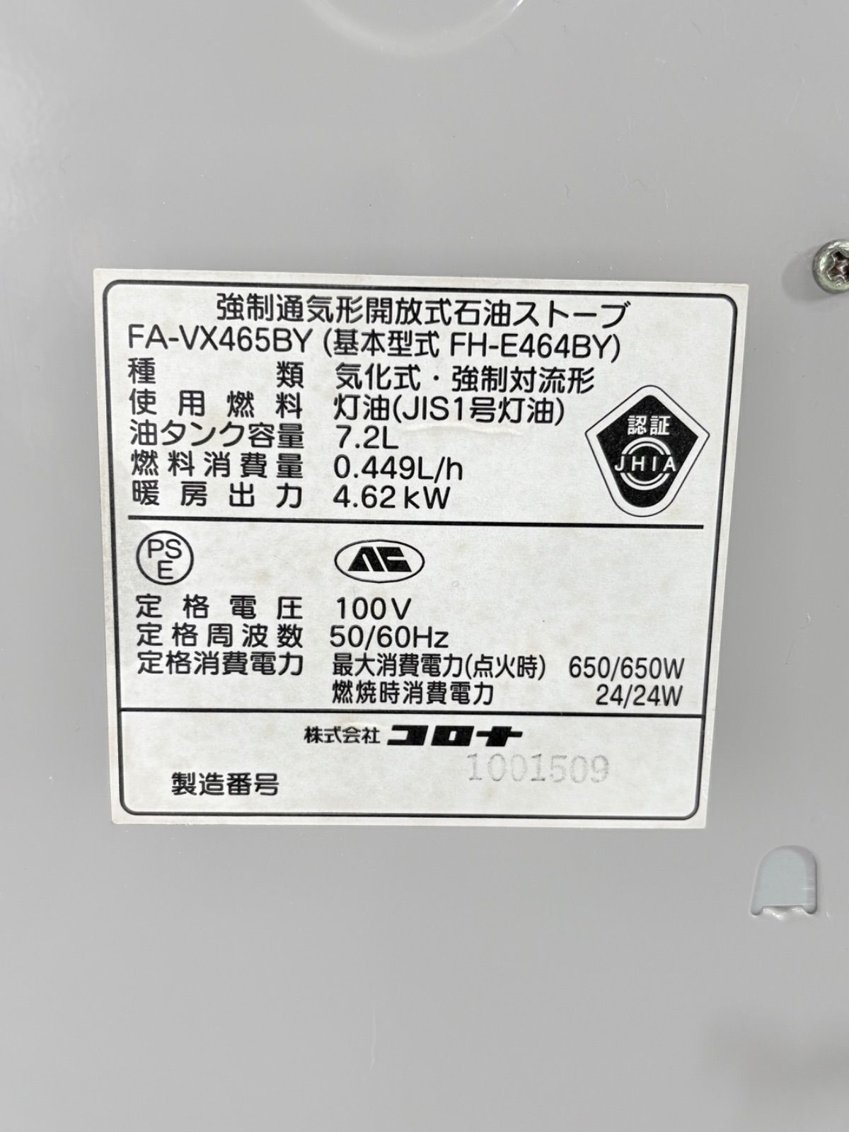 コロナ 石油ファンヒーター FH-E464BY - メルカリ