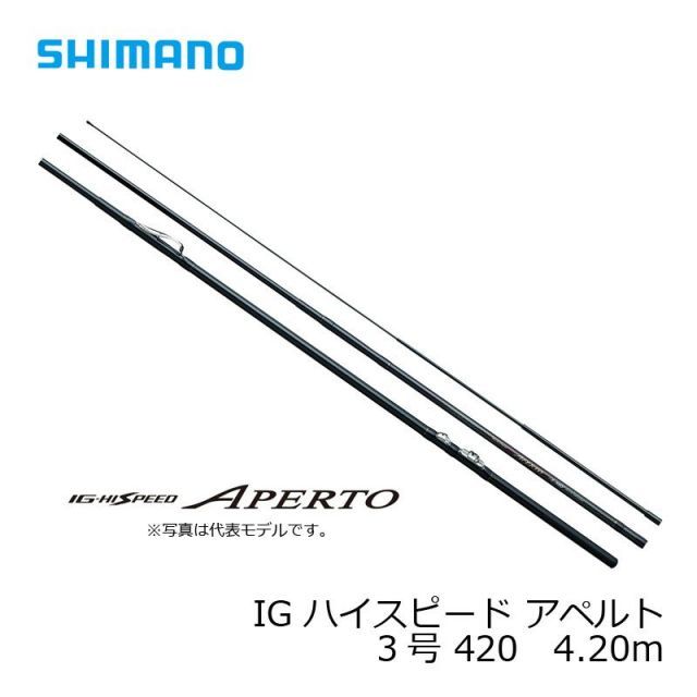 【新品・未使用】シマノ IG-HISPEED APERTO ISO 3-420 シマノ IG-HISPEED APERTO ISO 3-420 (ロッド・釣竿) 価格比較