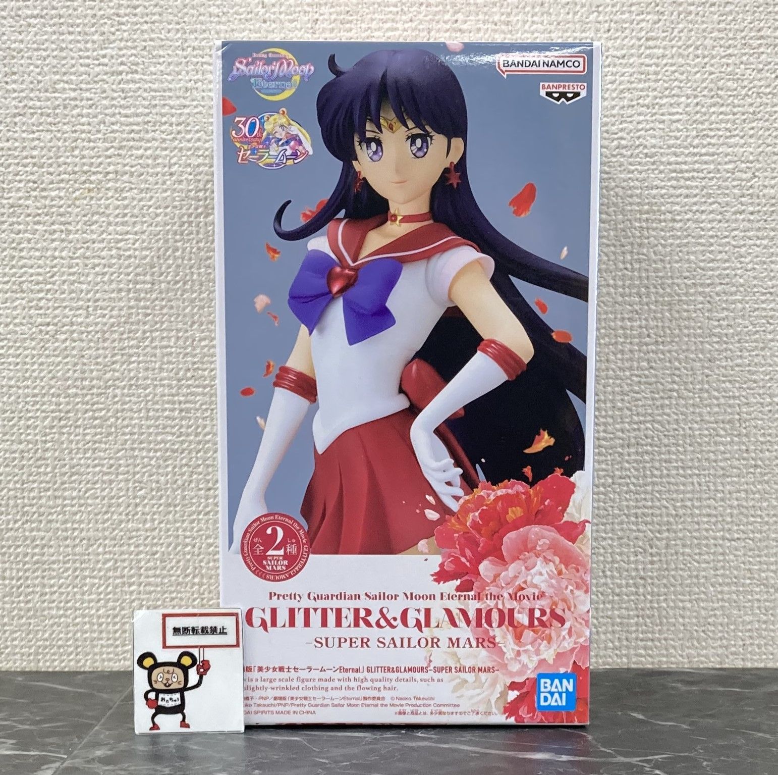 27. 劇場版 美少女戦士セーラームーン Eternal GLITTER&GLAMOURS