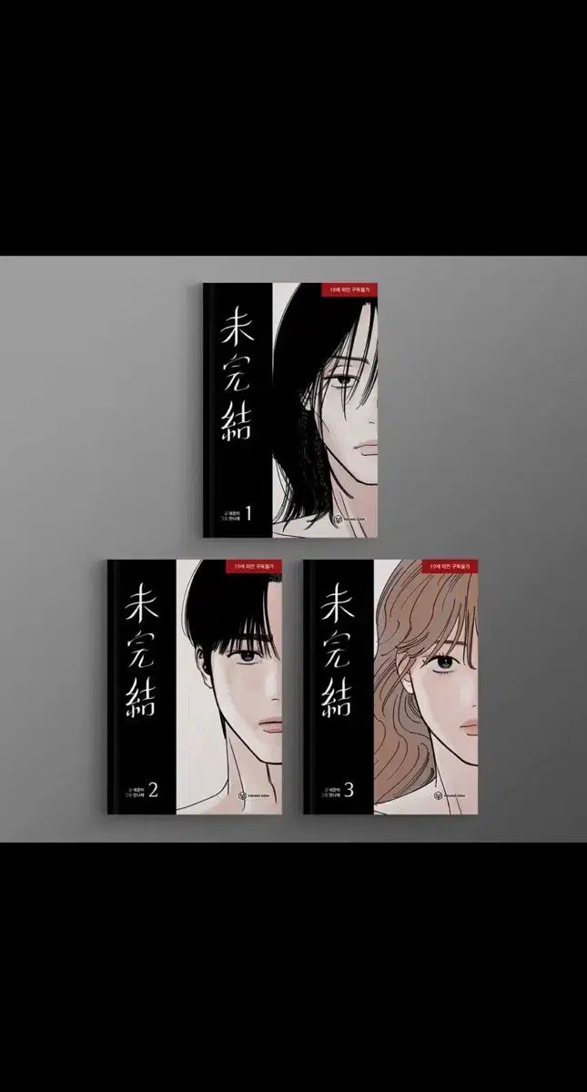 未完成 単行本 内部 コンティ ノート グッズ 含む