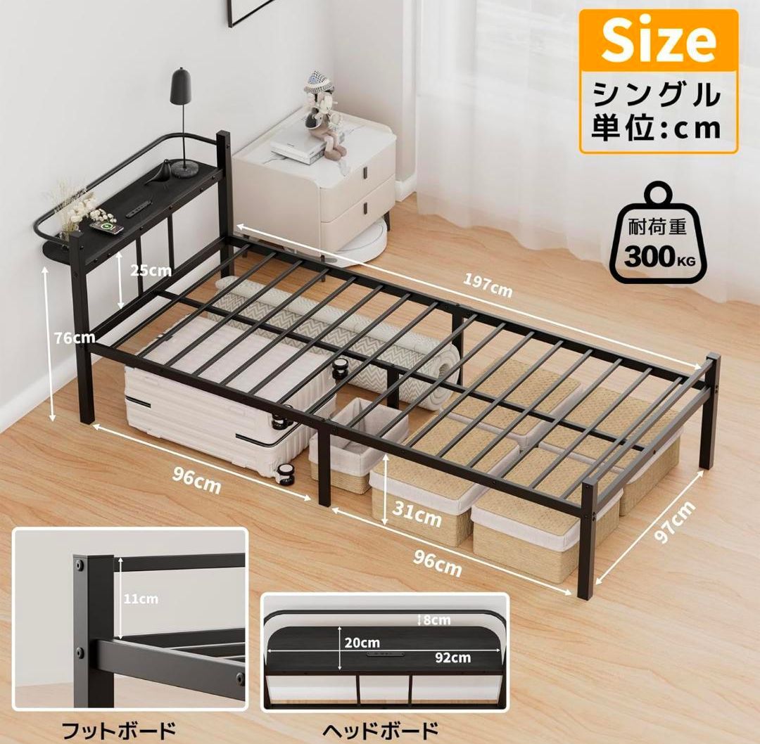 耐荷重300kg 静音設計 ベッドフレーム シングル 宮棚付き 2口コンセント USB Type-C パイプベッド 通気性 床下収納31cm 頑丈 組立簡単 フレーム ベッド ブラック おしゃれ 一人暮らし