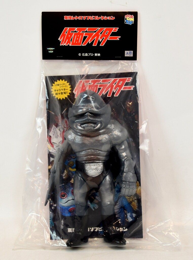 メディコムトイ　モグラ獣人　仮面ライダーアマゾン　東映レトロソフビコレクション Amazon | 東映レトロソフビコレクション モグラ獣人（仮面