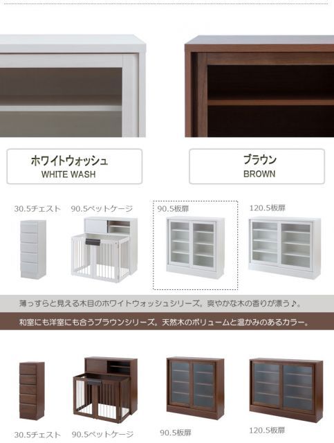 シリーズ カウンター下収納90引戸