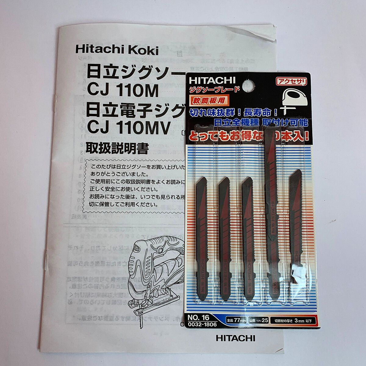 ♭♭HITACHI 日立 110ｍｍ　電子ジグソー　コード式　ケース付 CJ110MV グリーン