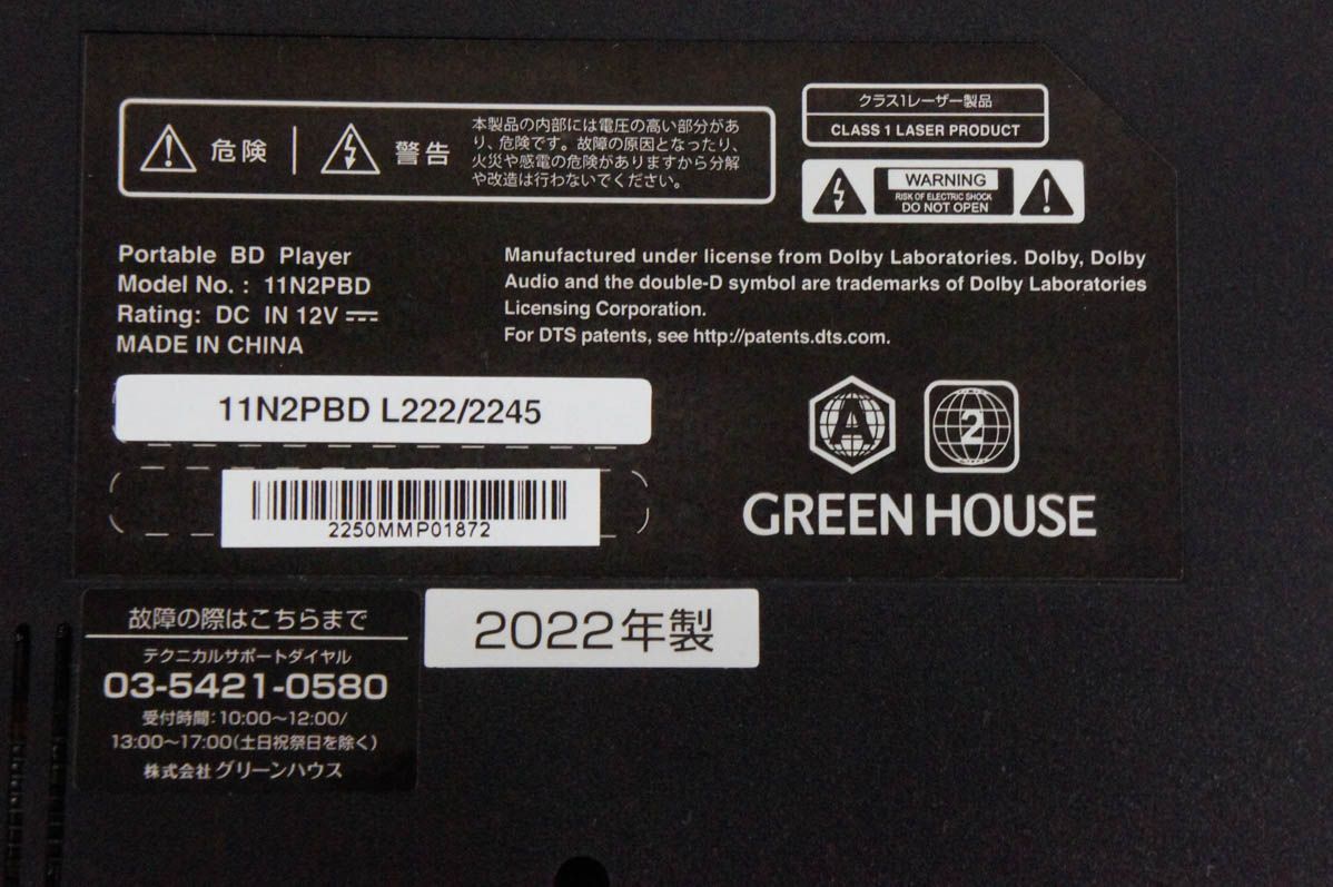 GREEN HOUSE