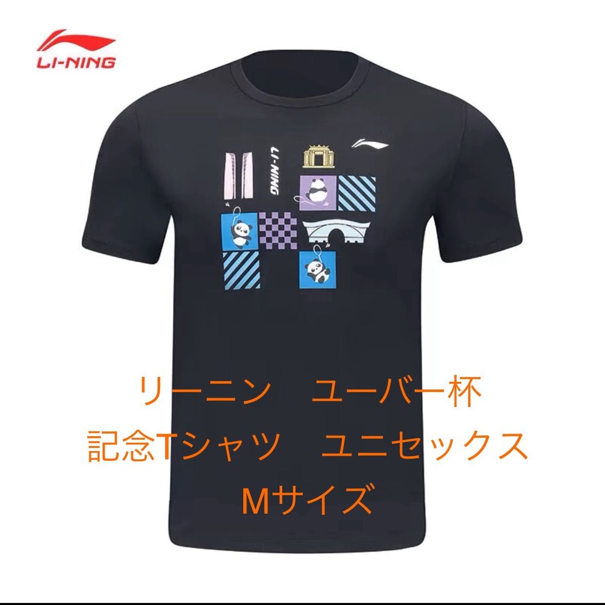 バドミントン　LI-NING（リーニン）ユーバー杯2024　記念Tシャツ　ユニセックスMサイズ【値下げしました】4,180円→3,980円
