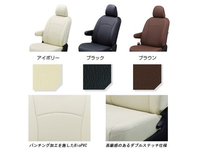 Clazzio]70系 ヴォクシー(H19/7～H22/4)用シートカバー[クラッツィオ