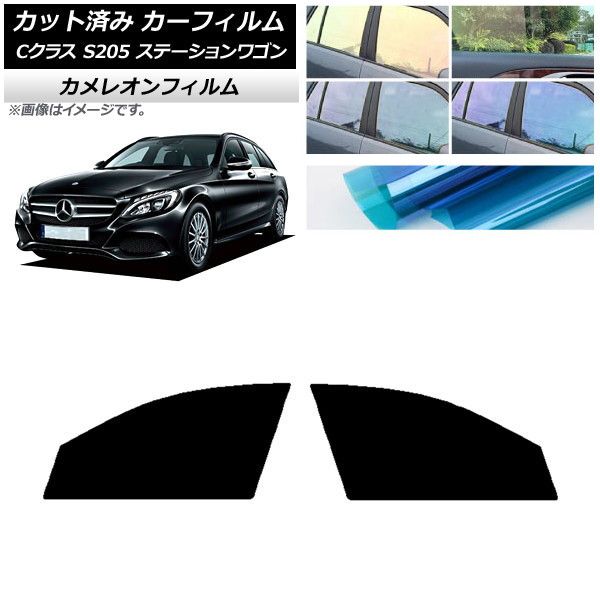 【選べるカラープロテクションフィルム】メルセデスベンツCクラス セダン 【W205(205040C型/205077C型/205078C型/205014C型)】 年式H30.7-R3.6 ヘッドライト　 カーフィルム メルセデス・ベンツ Cクラス S205 ステーションワゴン フロントドアセット オーロラ 選べる3フィルムカラー  AP-WFCM0242-FD メルセデス・ベンツC200 S205 カーフィルム施工 凱ウィンド