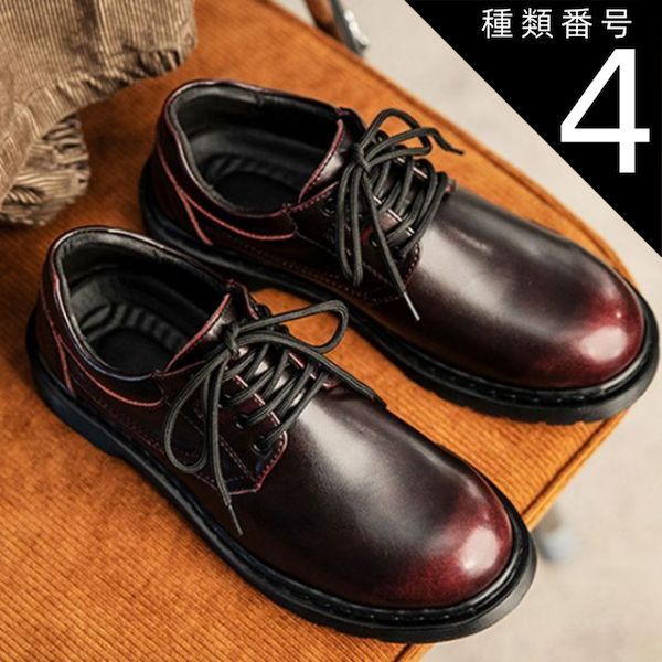 種類4：ブラック/25.5cm マーティンシューズ メンズ レディース 3ホール 本革 厚底 撥水加工 つま先 丸い 秋 冬 ビンテージ風  グラデーション シークレット 4.5cm身長UP