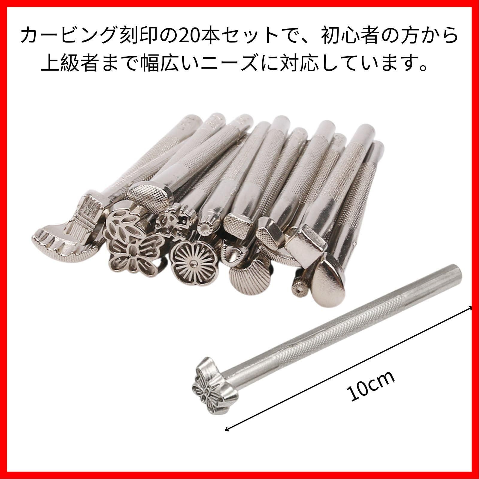 在庫処分】軟質の金属打ち具 革工具 道具 打刻印ポンチ 20種 在庫処分】軟質の金属打ち具 革工具 道具 打刻印ポンチ 20種