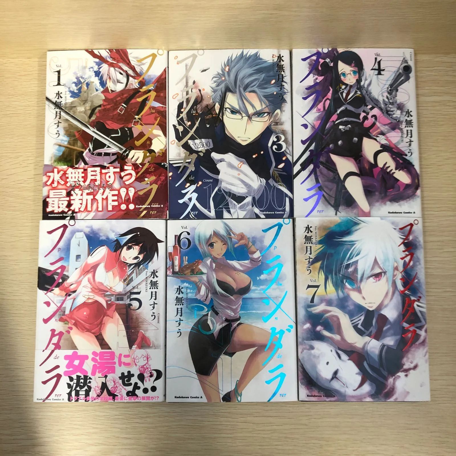 プランダラ 全巻　21冊　初版 プランダラ1〜21巻 全巻 初版あり 帯付き多数 水無月すう 完