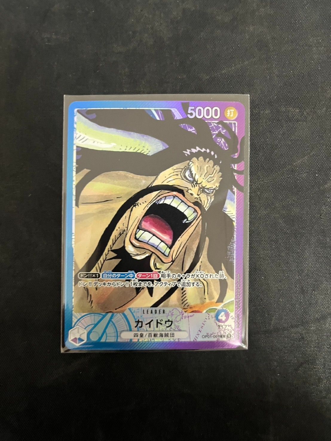 Amazon.co.jp: カイドウ L パラレル PSA10 OP01-061 リーダー