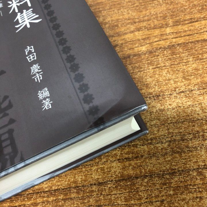 ▲01)【同梱不可】南京官話資料集/拉丁語南京語詞典 他二種/関西大学東西学術研究所資料集刊/内田慶市/関西大学出版部/2020年発行/A △01)【同梱不可】南京官話資料集/拉丁語南京語詞典 他二種/関西