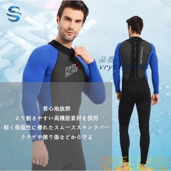 フルスーツ ウェットスーツ