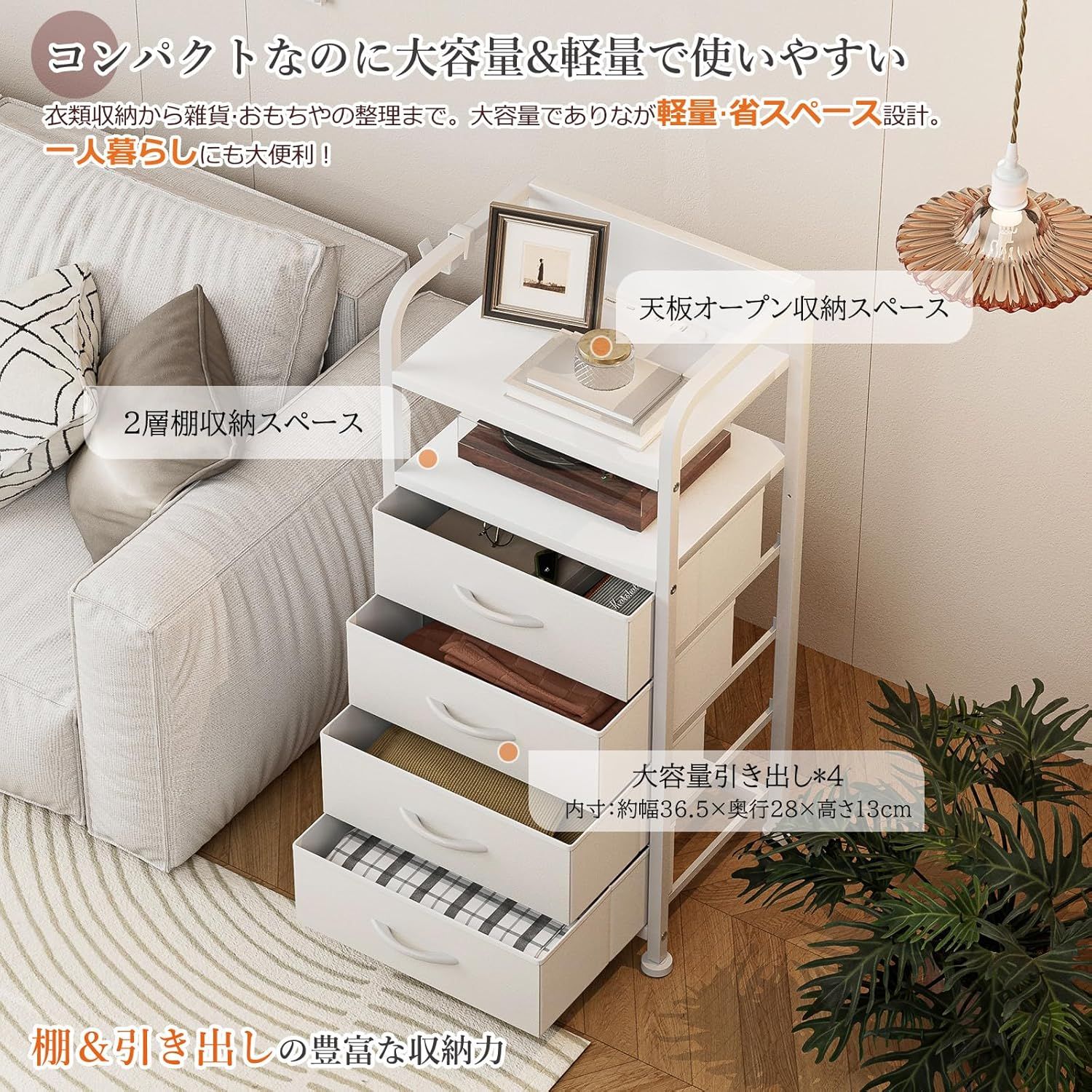 タンス 収納 チェスト 布製 引き出し 洋服収納 リビング収納 大容量