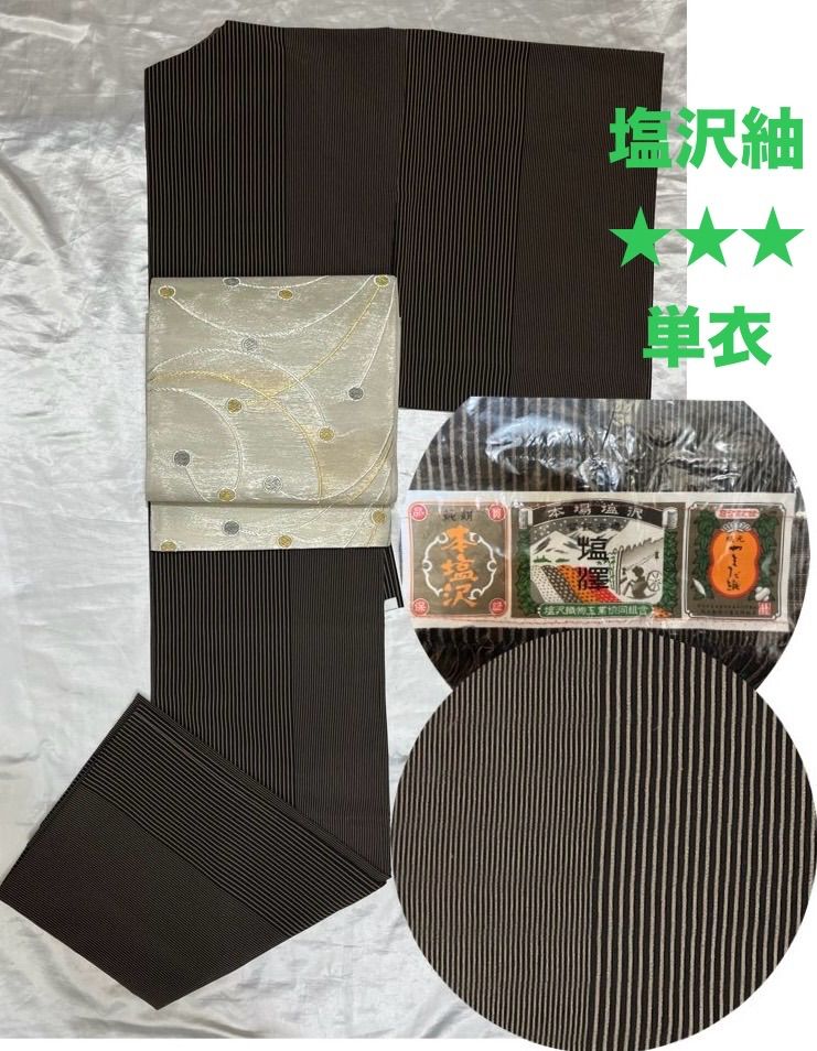 豪華絢爛綺麗美品身丈153cm裄丈69cm正絹単衣広襟☆塩沢紬☆ - メルカリ