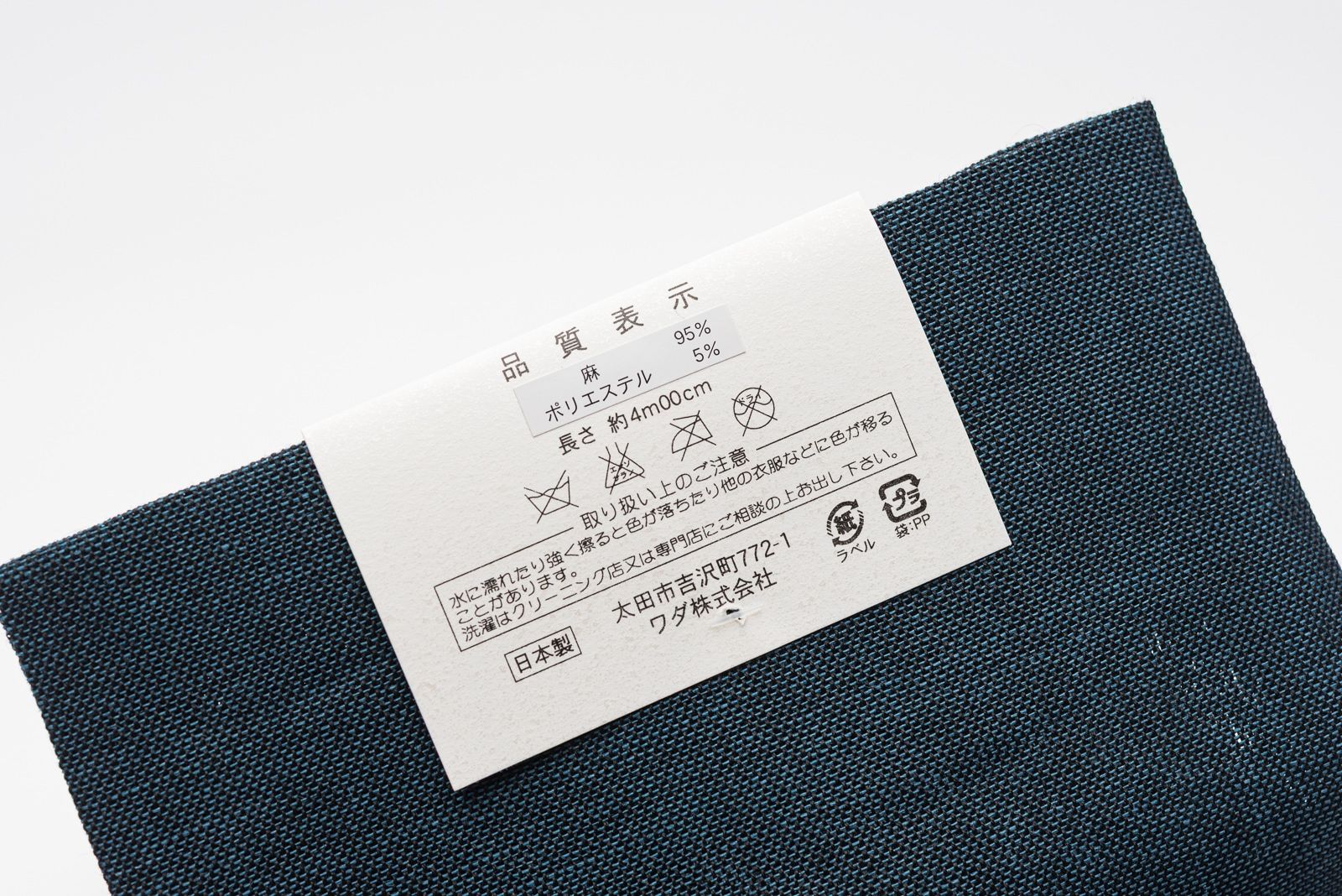 網目 紺