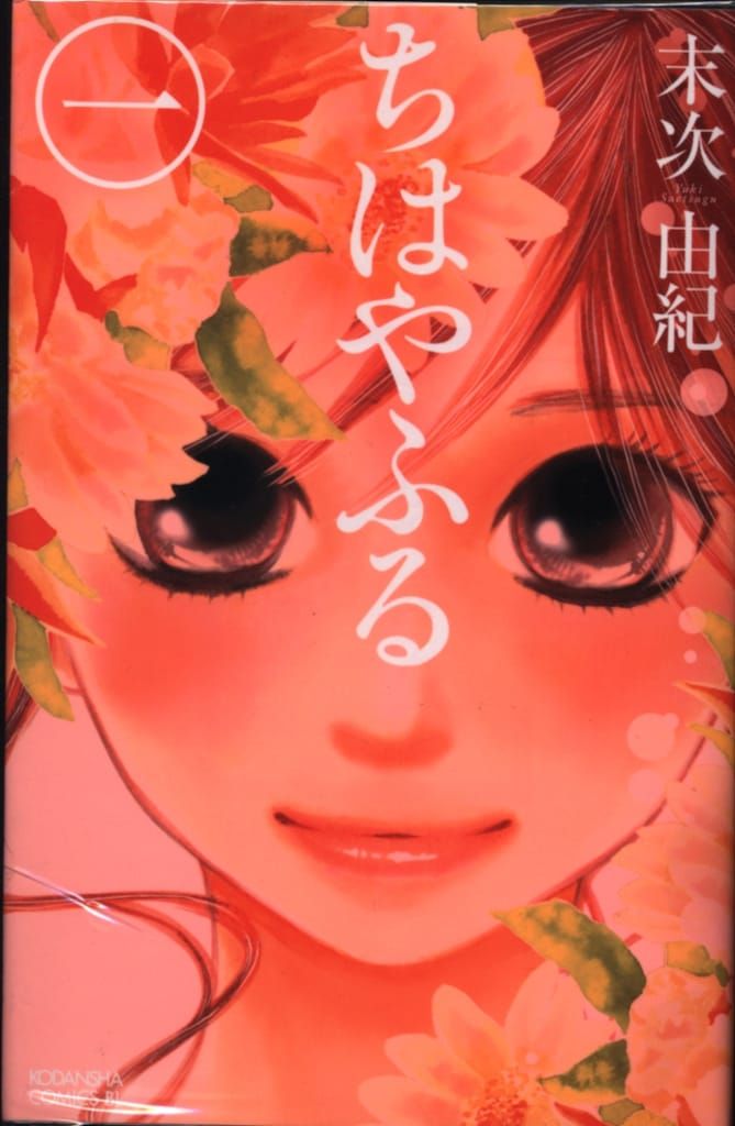 ちはやふる 全巻50冊セット 漫画 末次由紀 BE LOVE 講談社 コミック】ちはやふる（全50巻） | 末次由紀 |本 | 通販 | Amazon