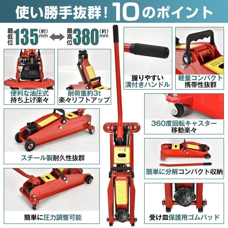 ガレージジャッキ フロアジャッキ 油圧式 3t 3トン 車 ジャッキアップ タイヤ交換 油圧ジャッキ スチール 上げる オイル 修理 整備 点検  ee376 - メルカリ