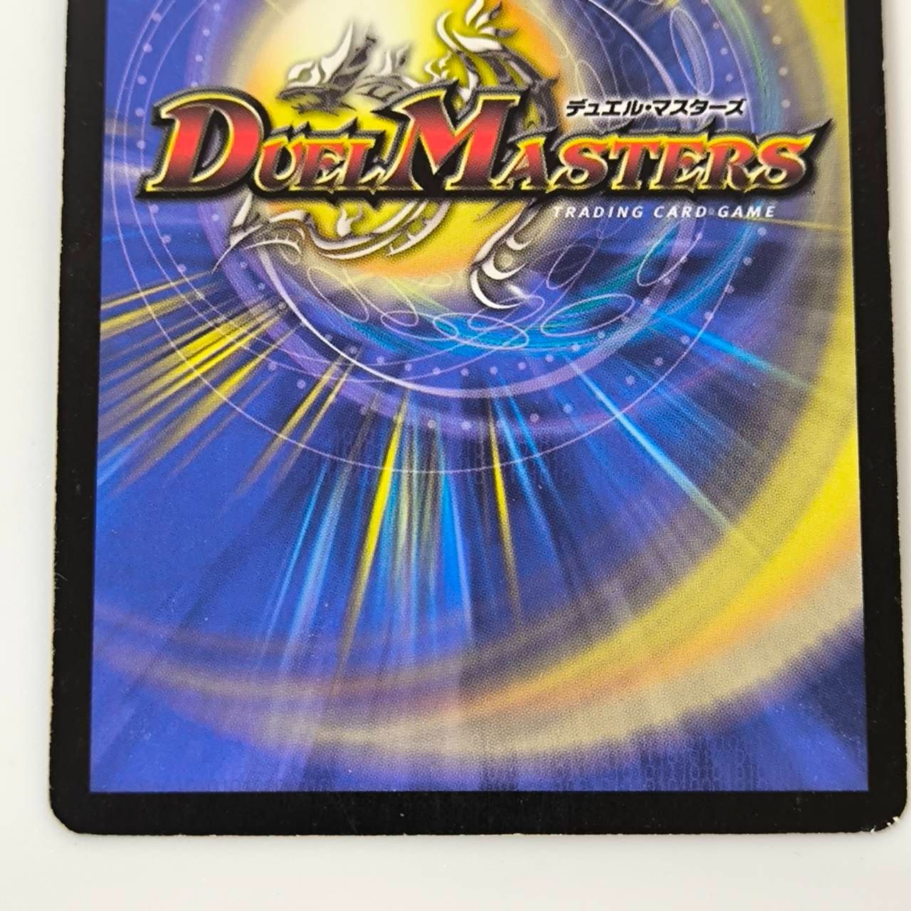 暗黒王デスフェニックス 初期 2004 デュエルマスターズ MID7221