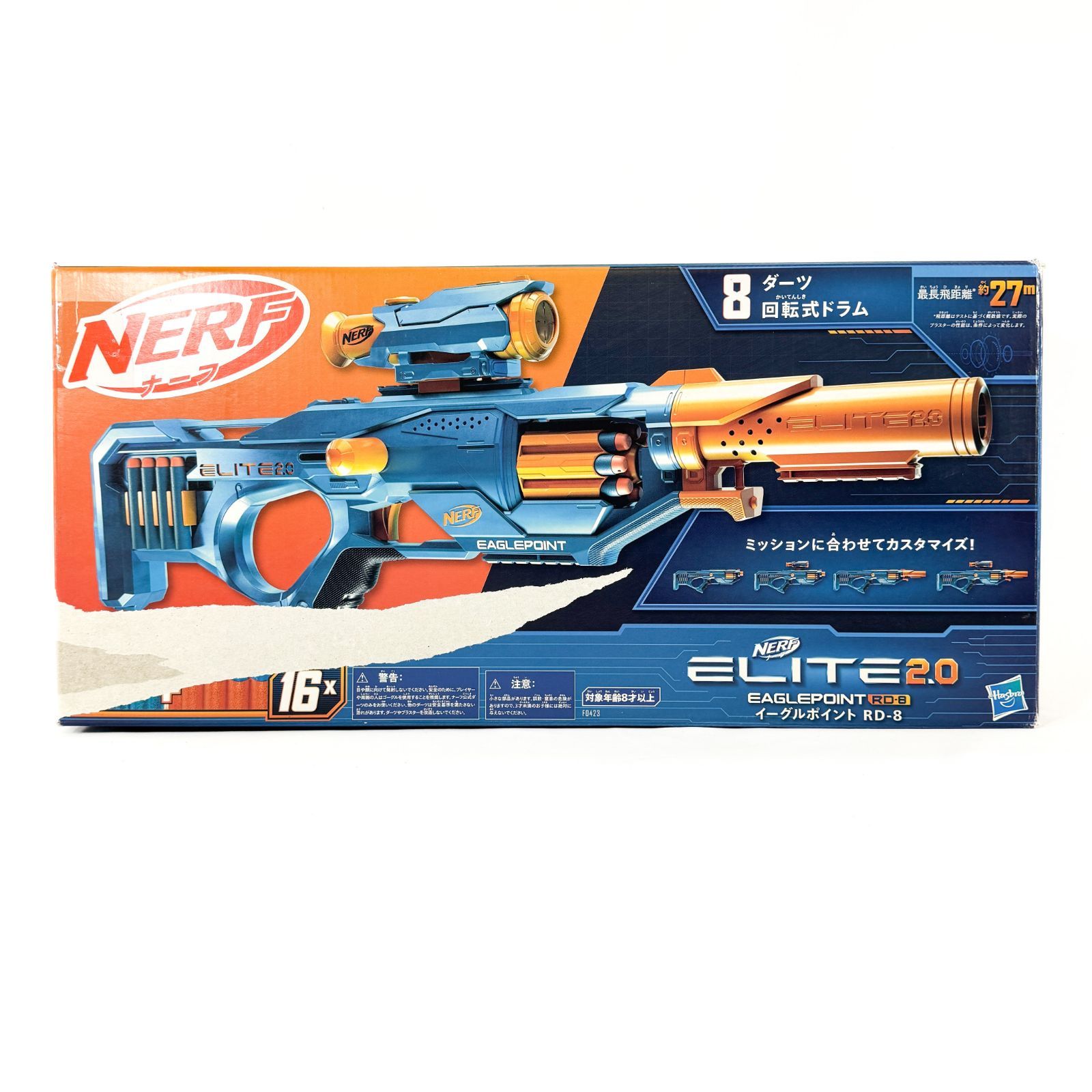 ナーフ エリート2.0 イーグルポイント RD-8 手動 エリートダーツ