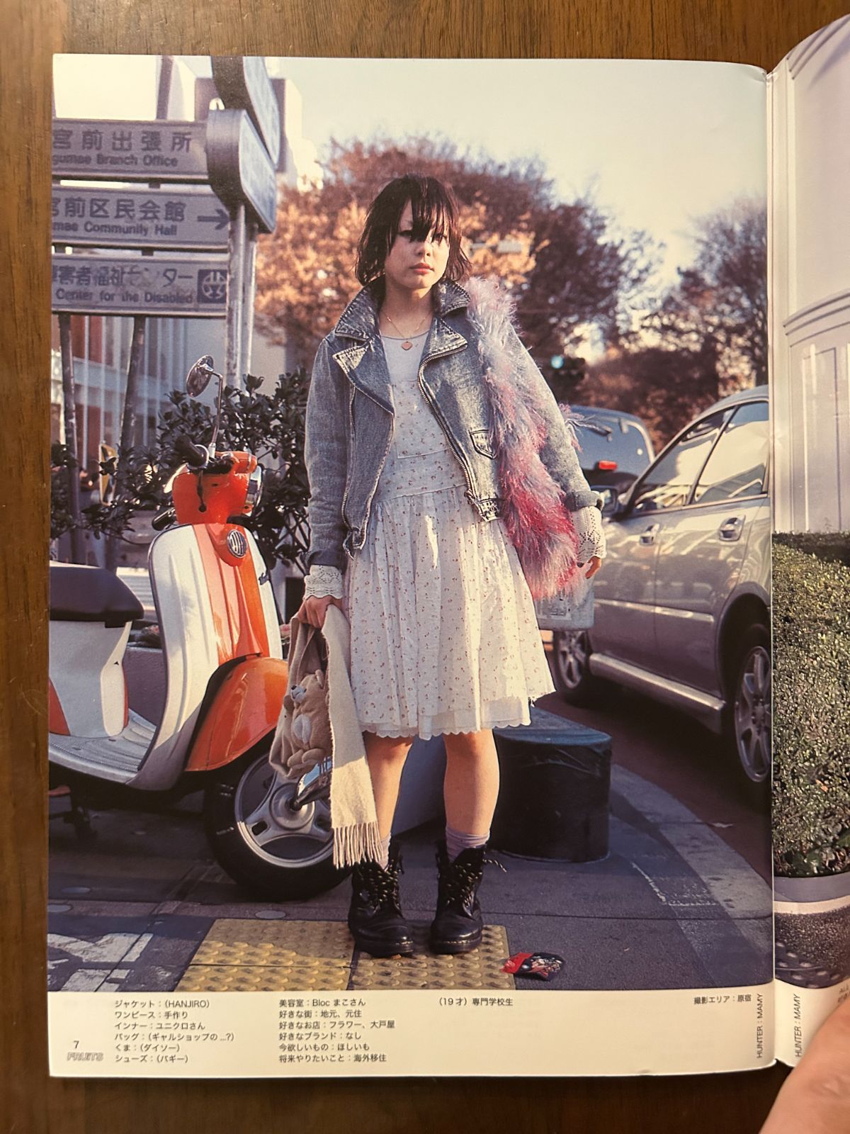 FRUiTS 雑誌 ファッション 2006 ストリート FRUiTS（フルーツ） No.115 (発売日2006年12月23日) | 雑誌/定期