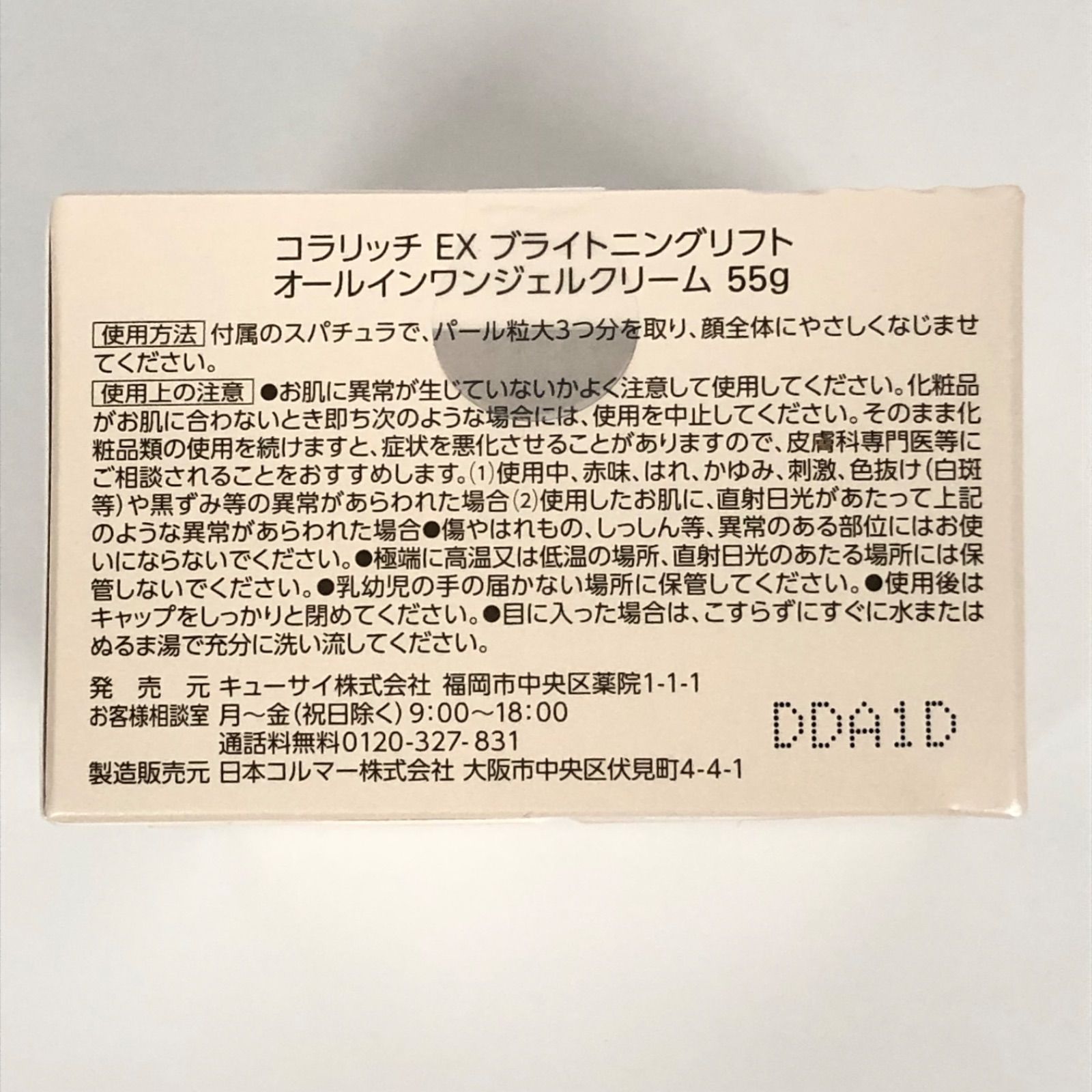 2点セット