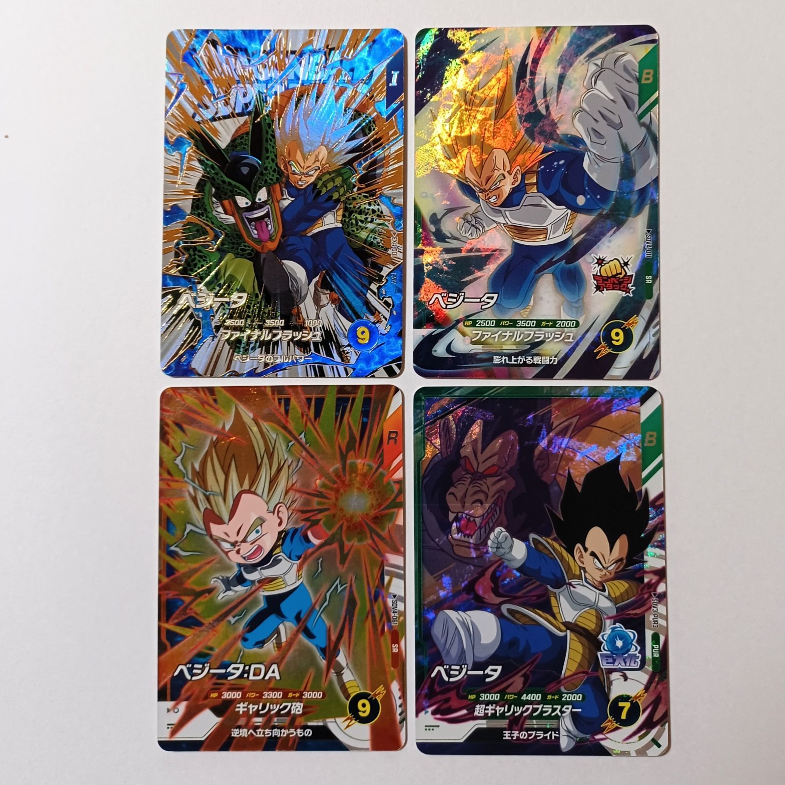 ドラゴンボールダイバーズ ベジータ ベジータ DA ドラゴンボール スーパーダイバーズ ベジータ da - メルカリ