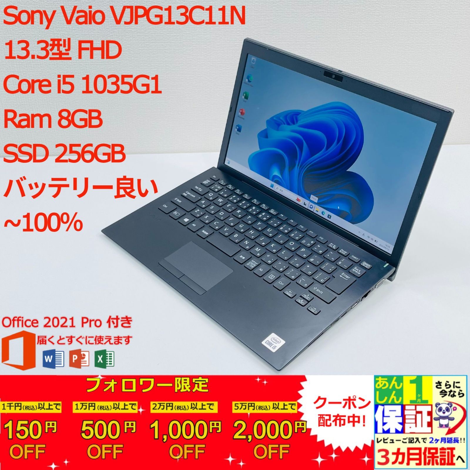 Sony Vaio VJPG13C11N 13.3型 Core i5 1035G1/ Ram 8B/ SSD 256GB 正規