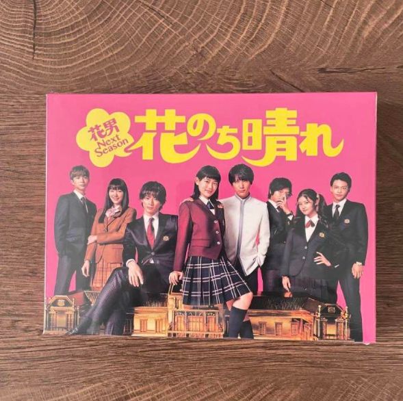 花のち晴れ～花男Next Season～ DVD-BOX 新品未開封！ - メルカリ