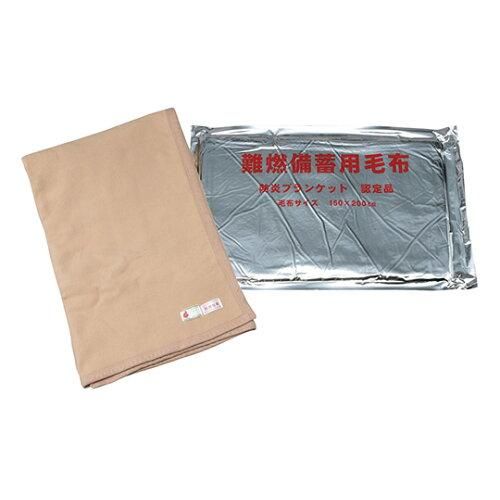 【新品・2営業日で発送】アズワン 難燃備蓄用毛布(日本防炎協会認定品) 1500×2000mm 10枚入 FA-110 1ケース(10枚入)