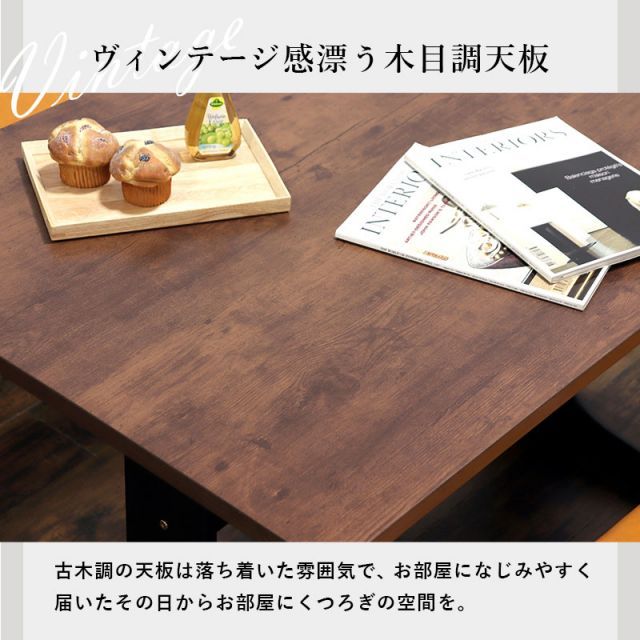 ダイニング４点セット