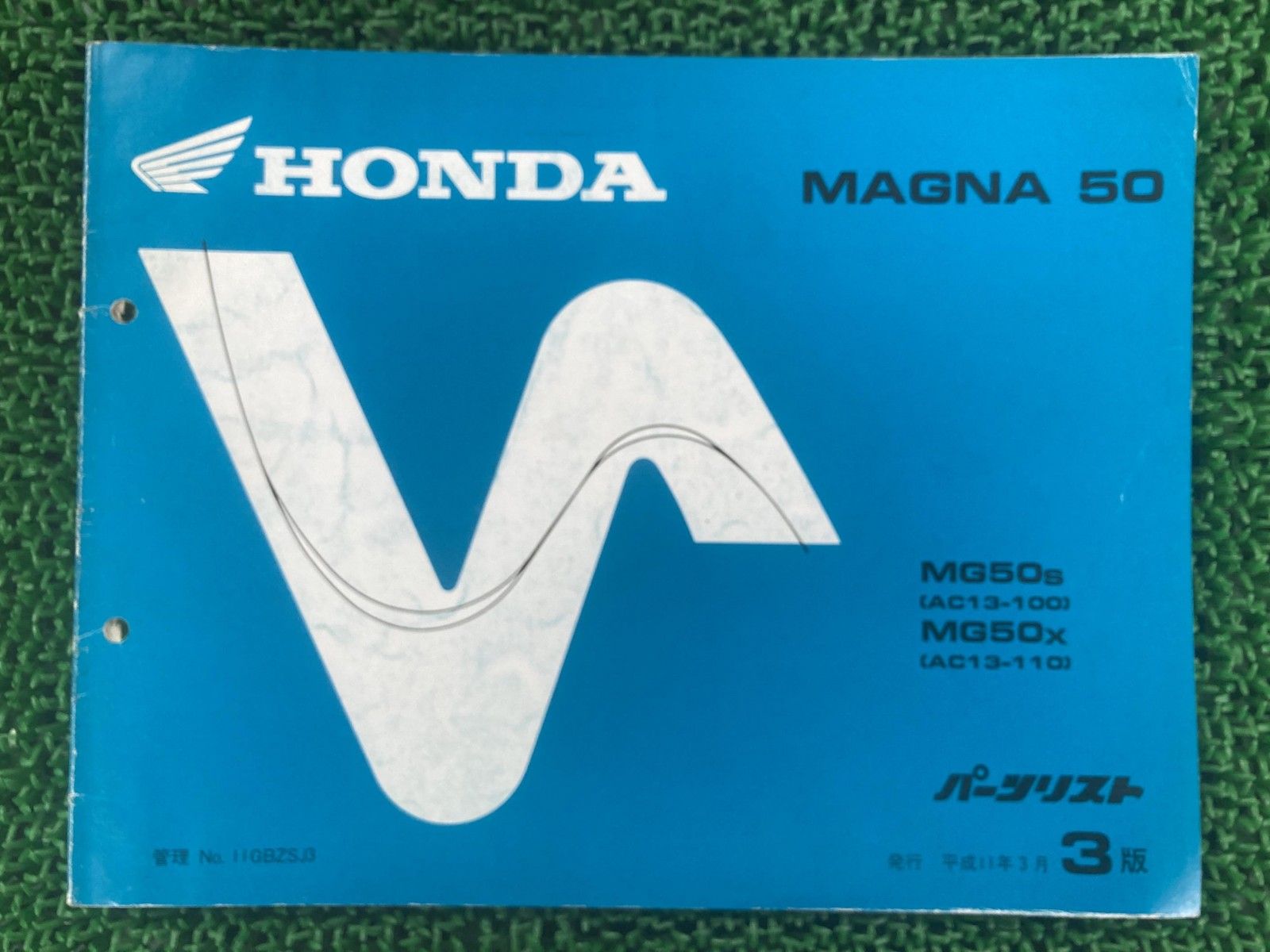 ホンダ　マグナ50 AC13 サービスマニュアル　パーツリスト ts-parts_22288938